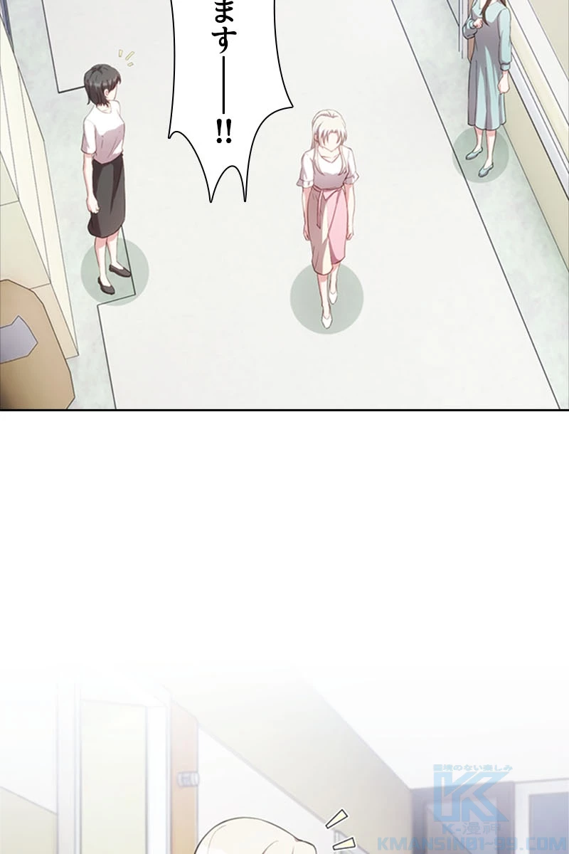 超エリートな新米パパ 35話 - 4