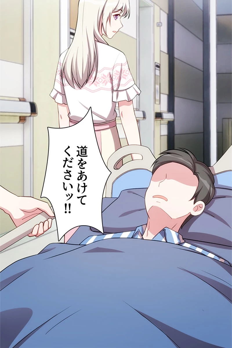 超エリートな新米パパ 35話 - 5