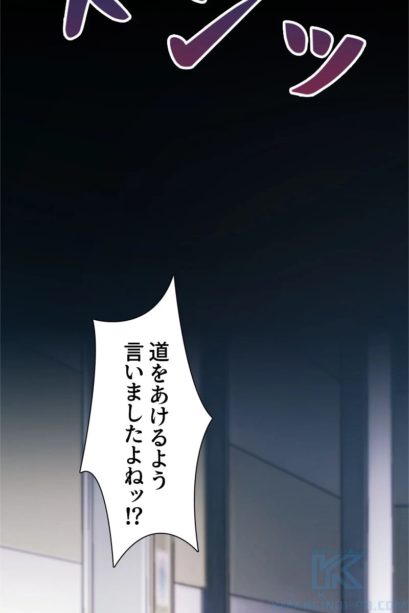 超エリートな新米パパ 35話 - 7