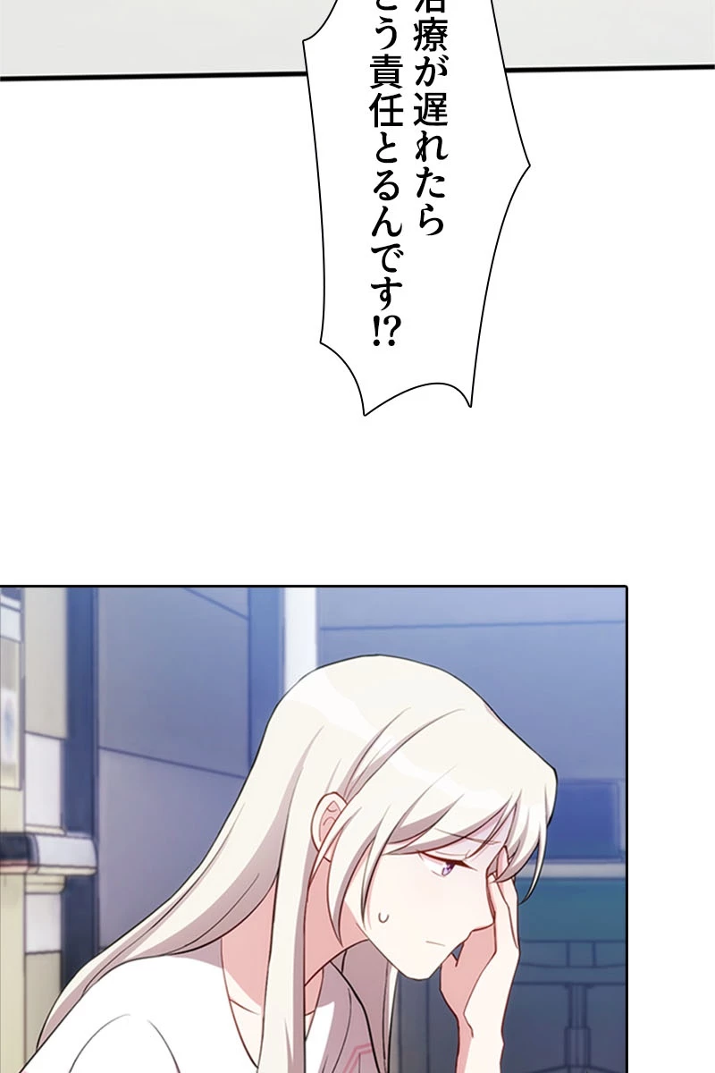 超エリートな新米パパ 35話 - 9
