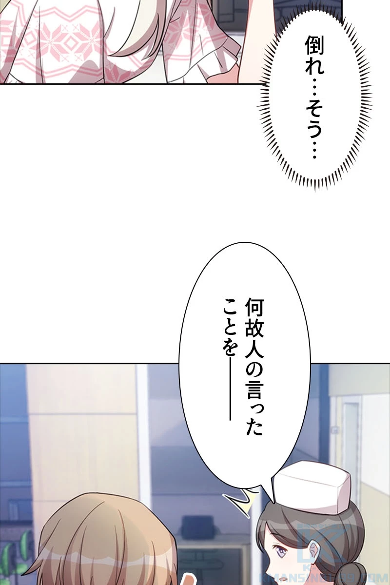 超エリートな新米パパ 35話 - 10