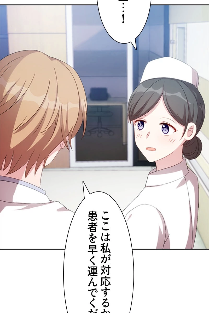 超エリートな新米パパ 35話 - 12