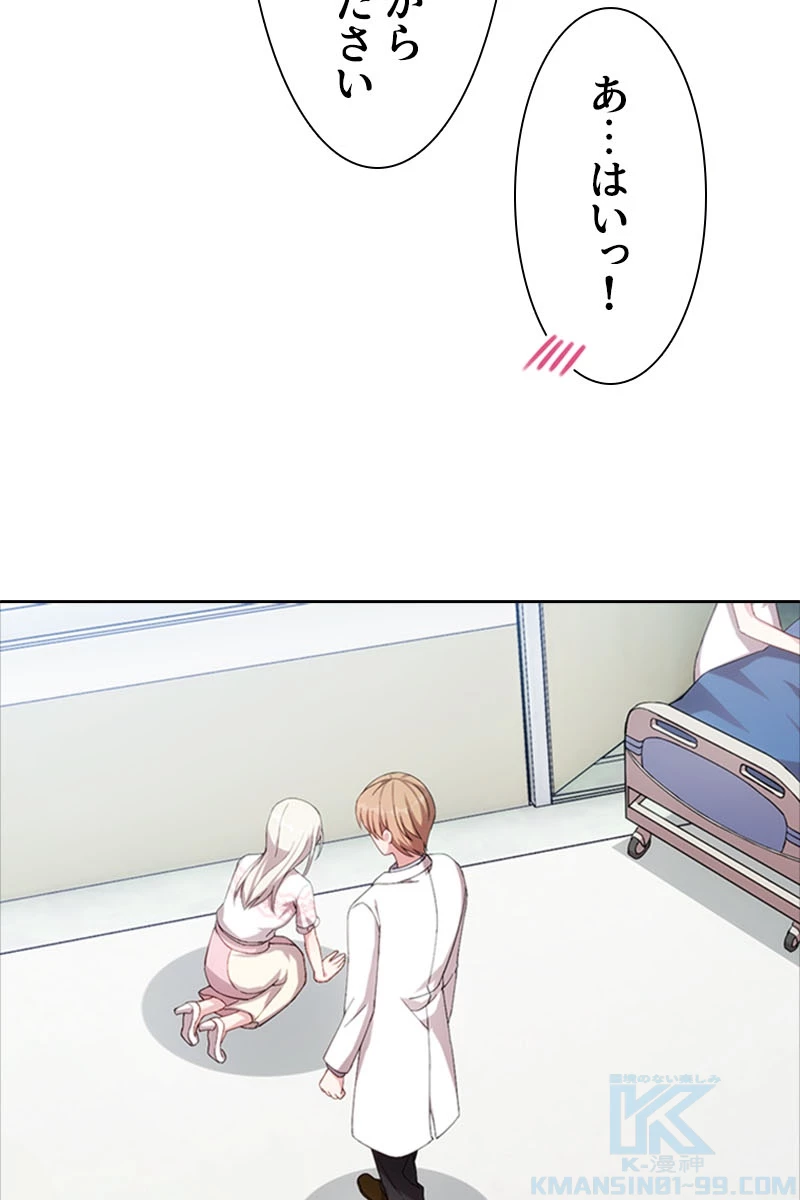 超エリートな新米パパ 35話 - 13