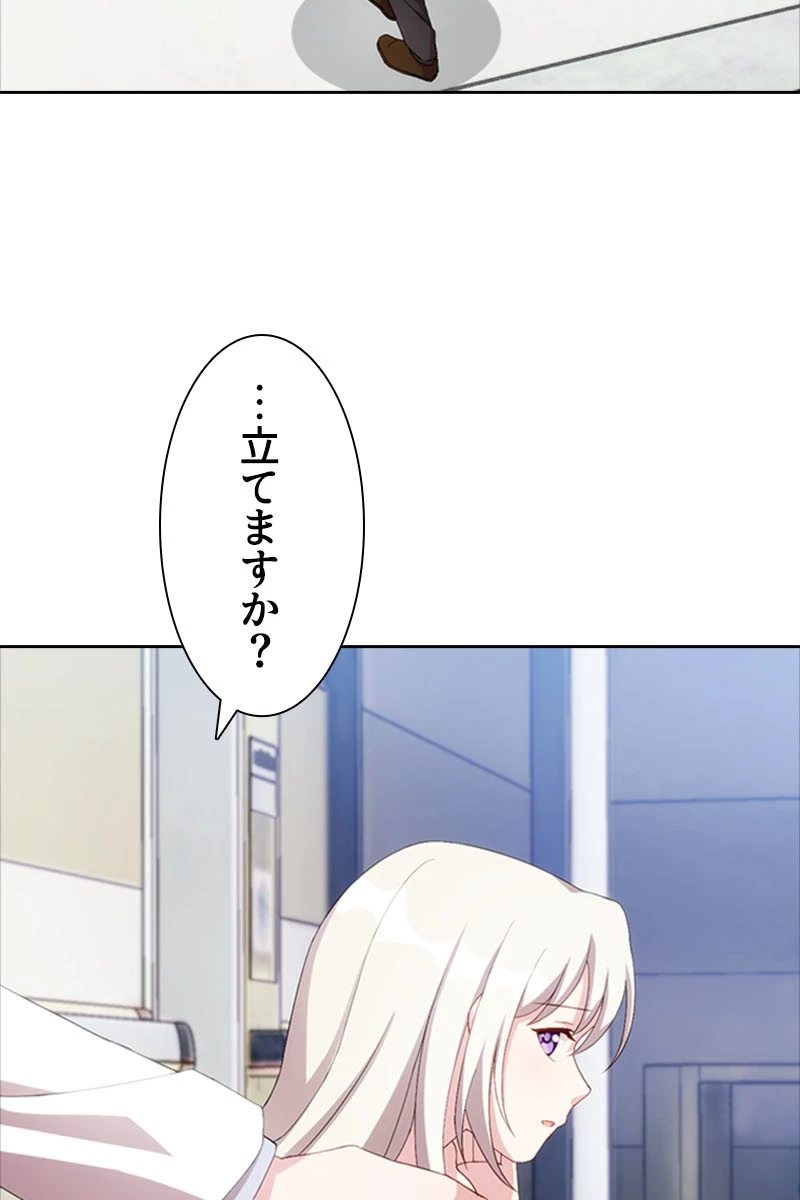 超エリートな新米パパ 35話 - 14