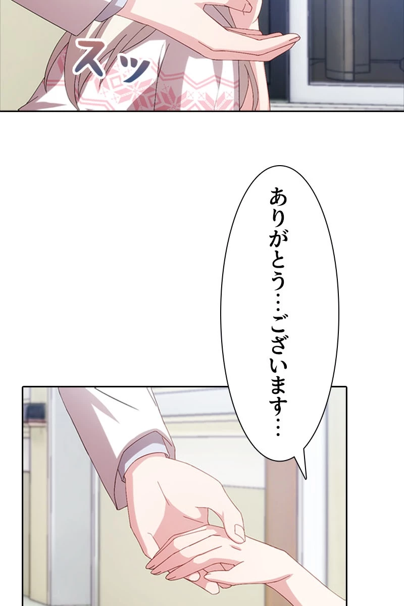 超エリートな新米パパ 35話 - 15