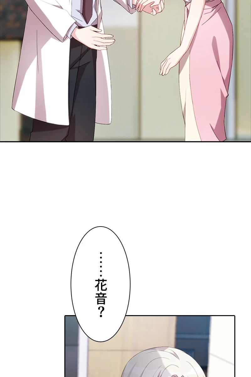 超エリートな新米パパ 35話 - 17