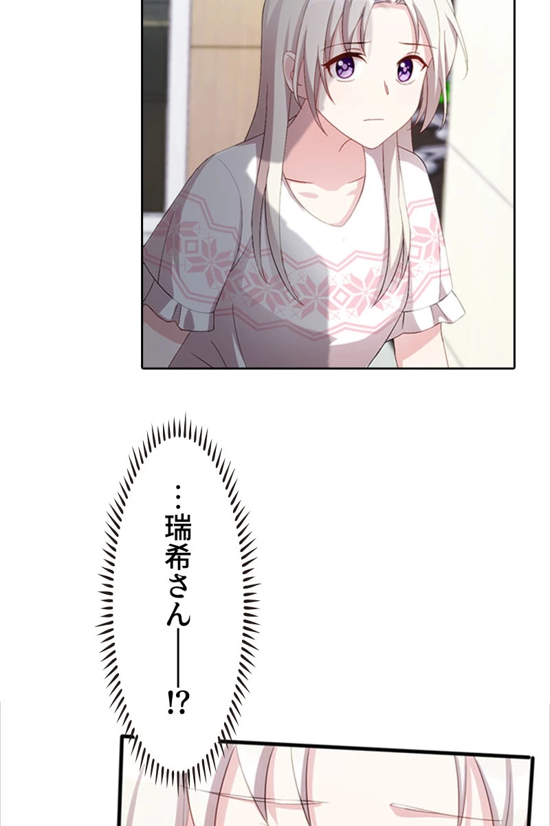 超エリートな新米パパ 35話 - 18