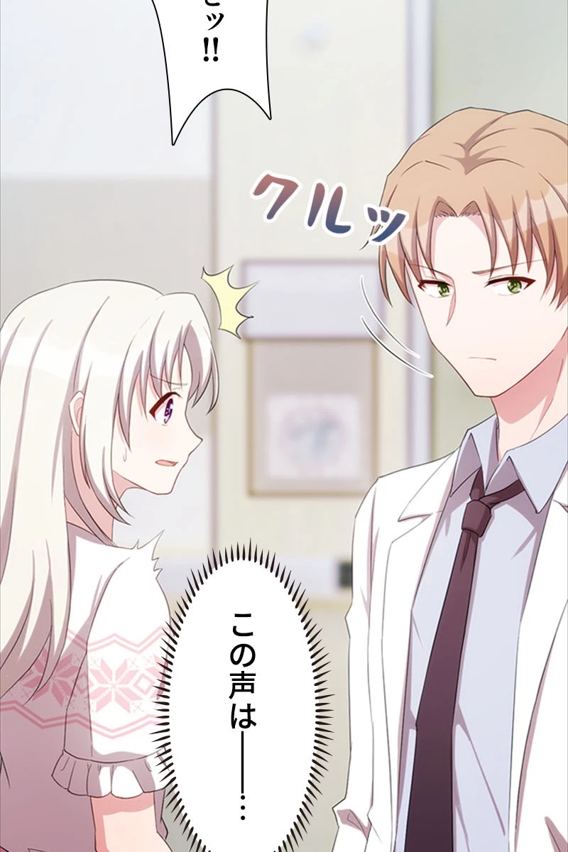 超エリートな新米パパ 35話 - 21