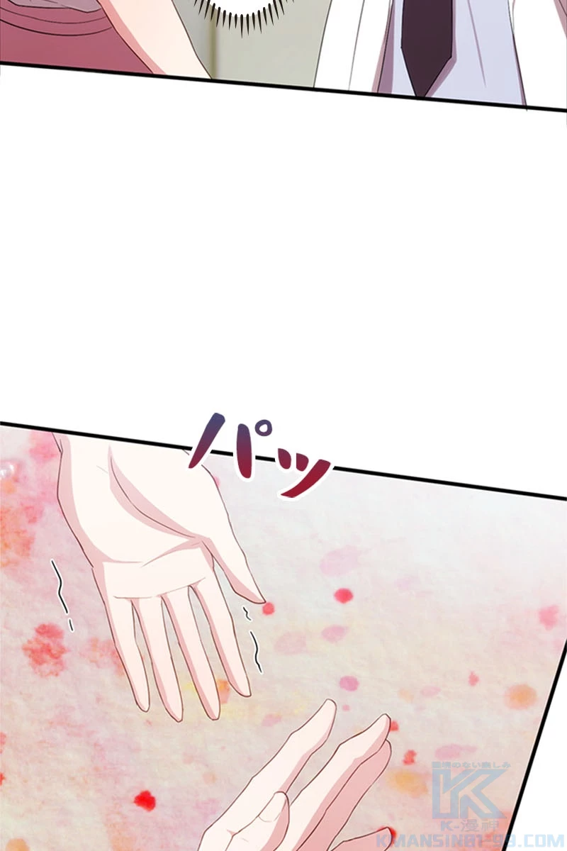 超エリートな新米パパ 35話 - 22