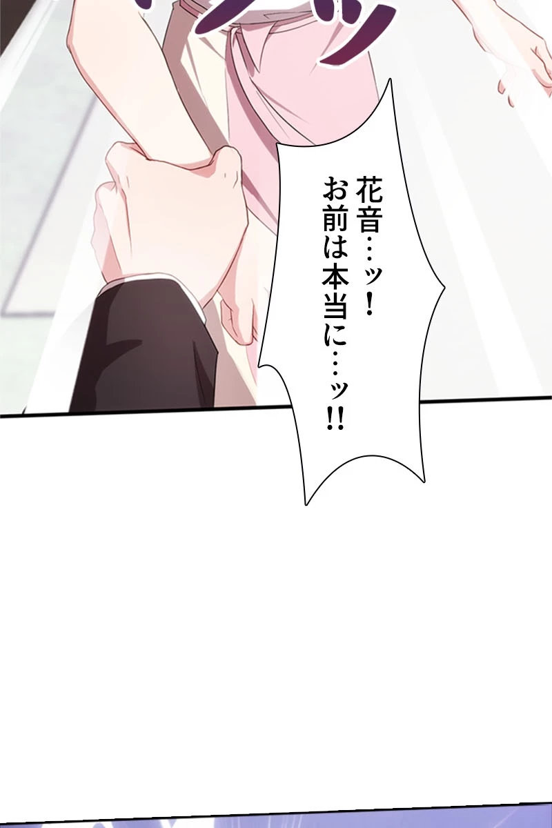 超エリートな新米パパ 35話 - 24