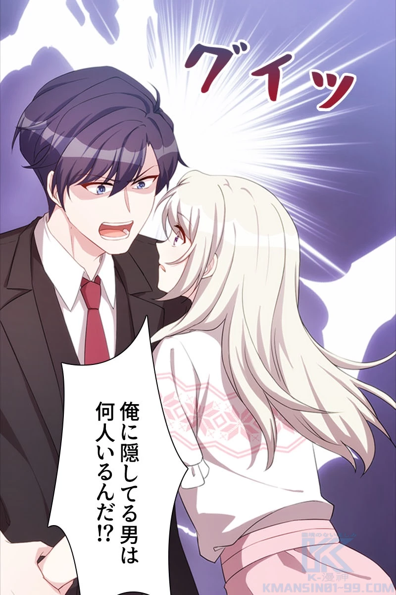 超エリートな新米パパ 35話 - 25