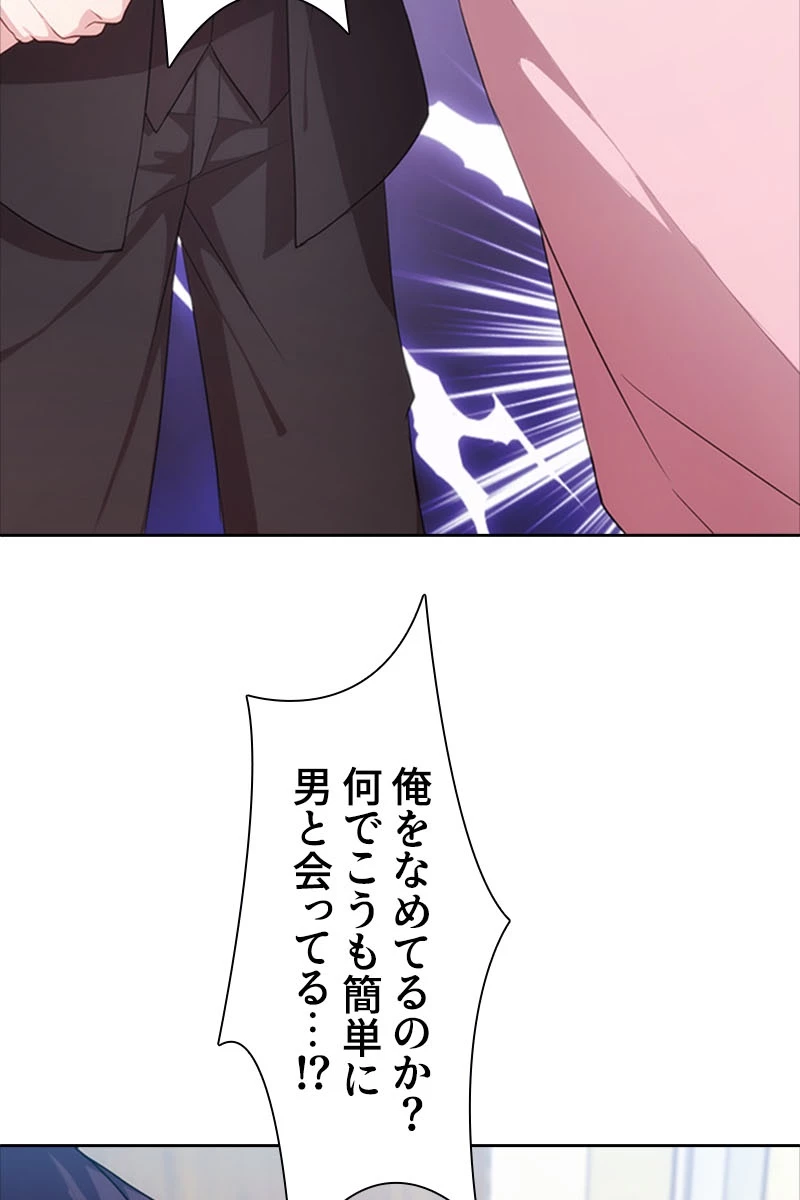 超エリートな新米パパ 35話 - 26