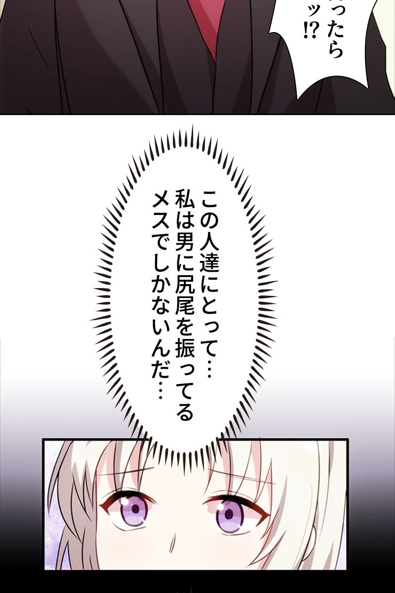 超エリートな新米パパ 35話 - 29