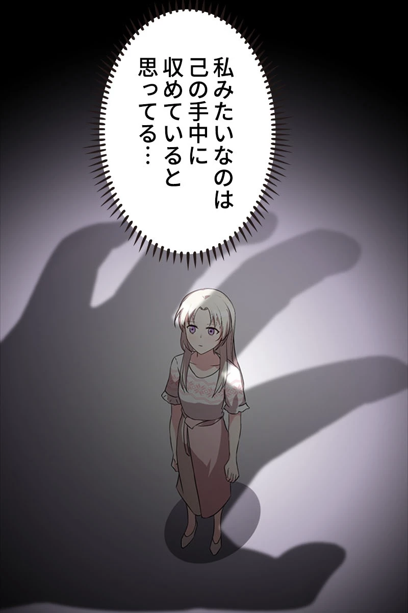 超エリートな新米パパ 35話 - 30