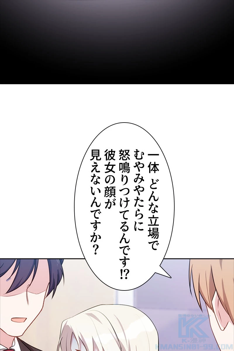 超エリートな新米パパ 35話 - 31