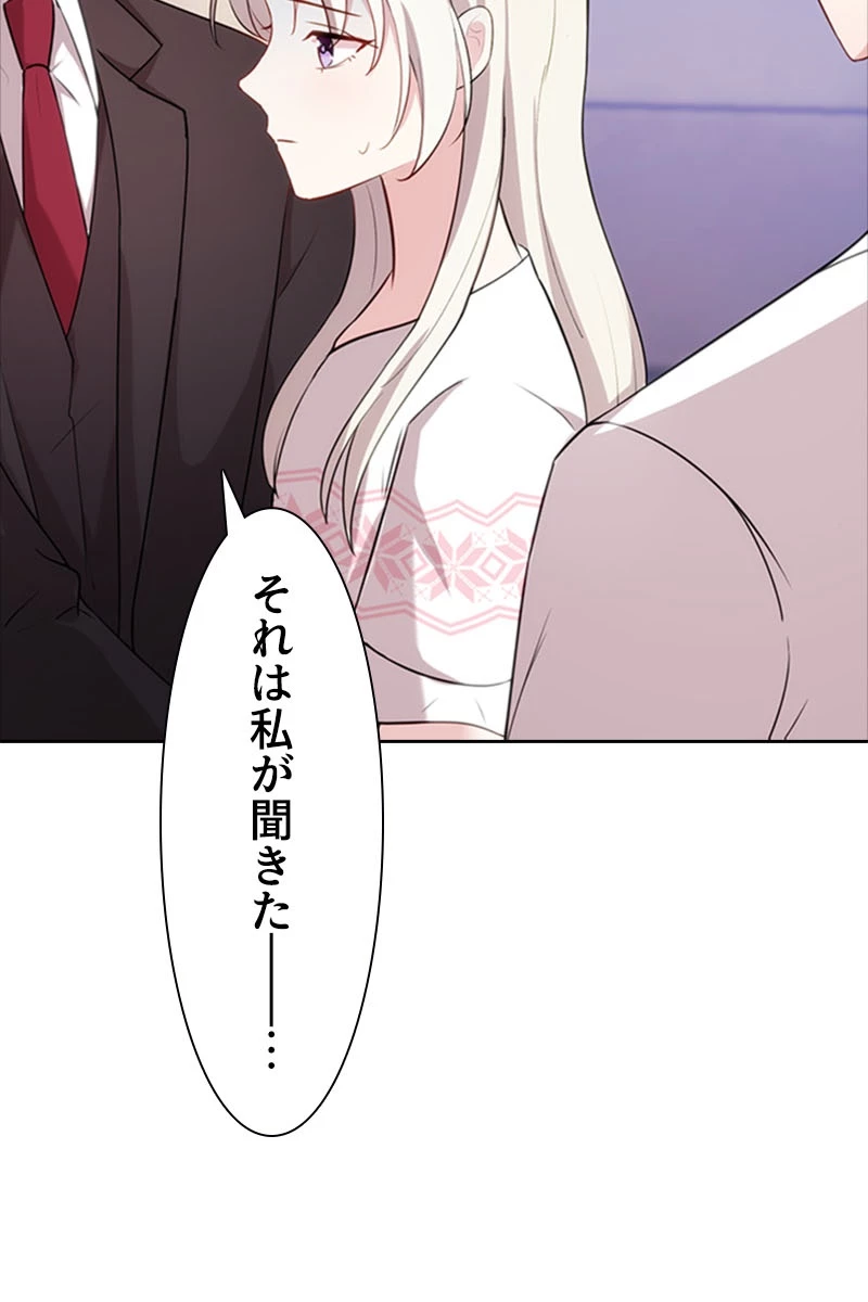超エリートな新米パパ 35話 - 32
