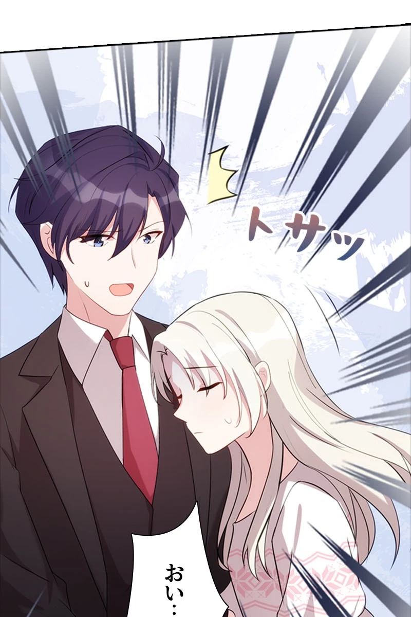 超エリートな新米パパ 35話 - 33