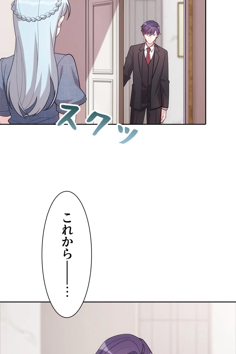 超エリートな新米パパ 50話 - 66