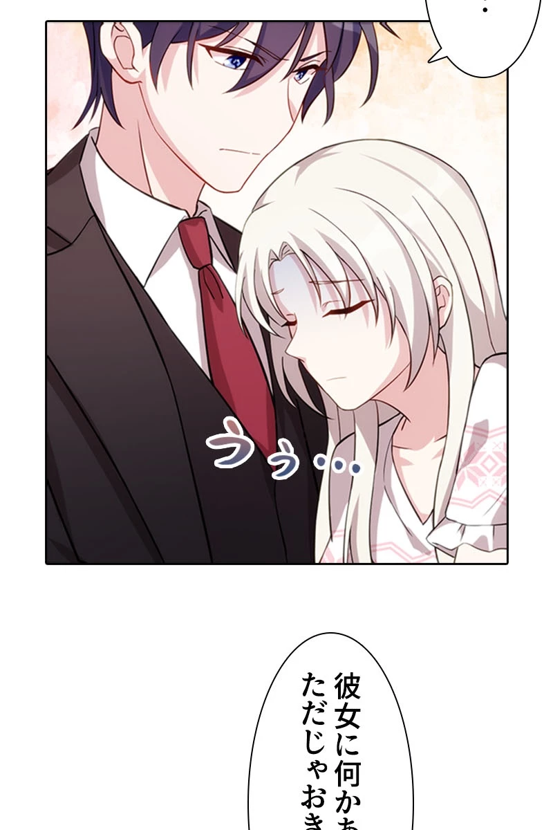 超エリートな新米パパ 35話 - 36