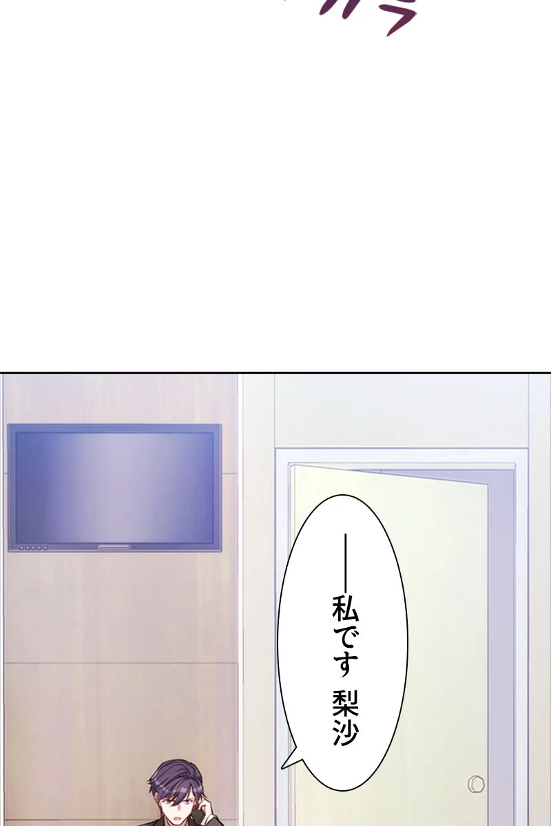 超エリートな新米パパ 35話 - 39
