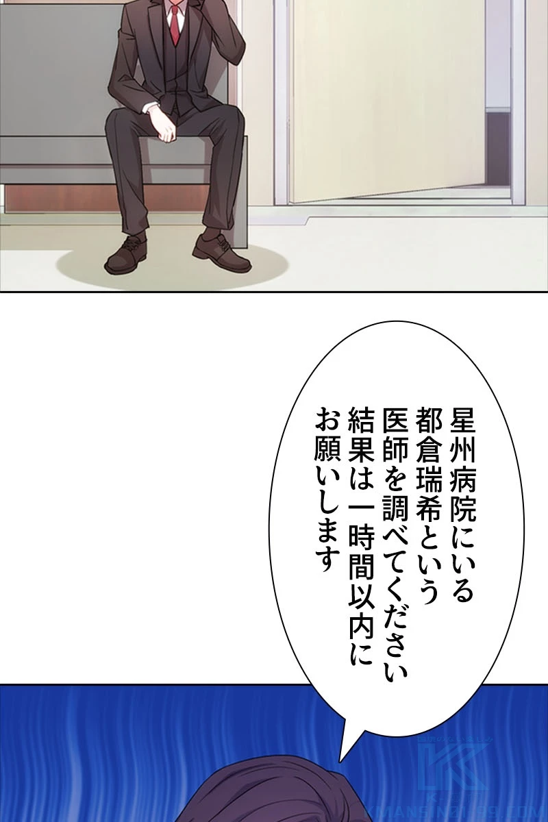 超エリートな新米パパ 35話 - 40
