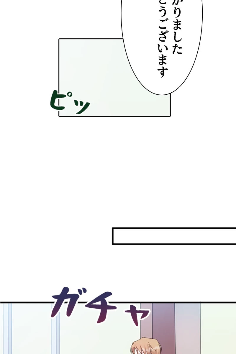 超エリートな新米パパ 35話 - 42