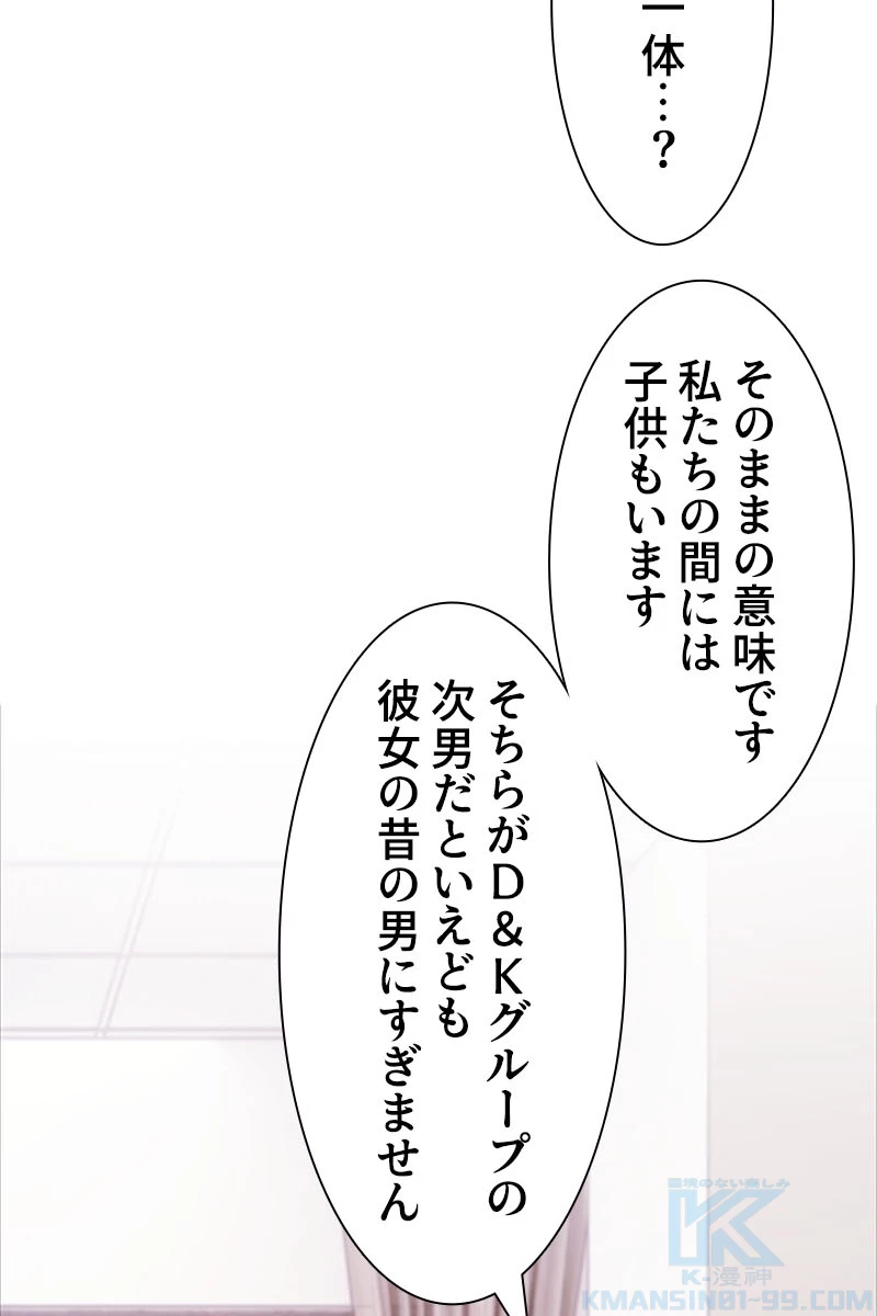 超エリートな新米パパ 35話 - 52