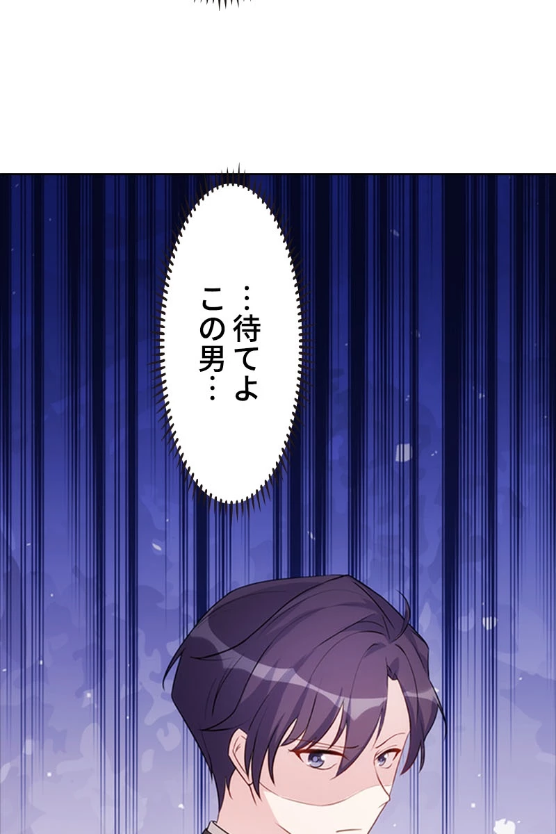 超エリートな新米パパ 35話 - 54