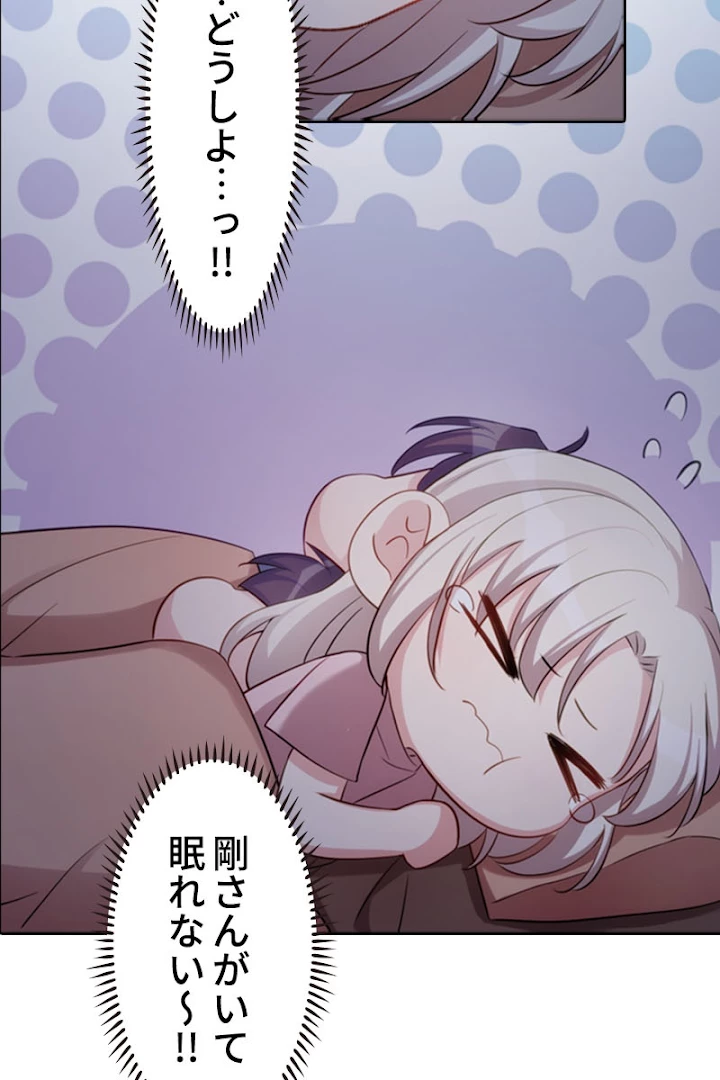 超エリートな新米パパ 15話 - 3