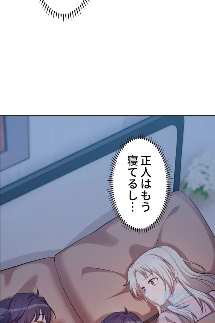 超エリートな新米パパ 15話 - 4