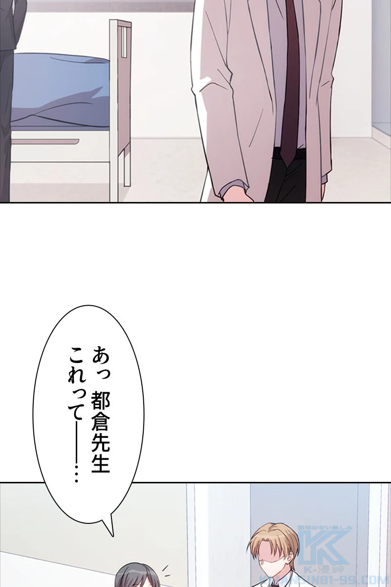 超エリートな新米パパ 35話 - 58