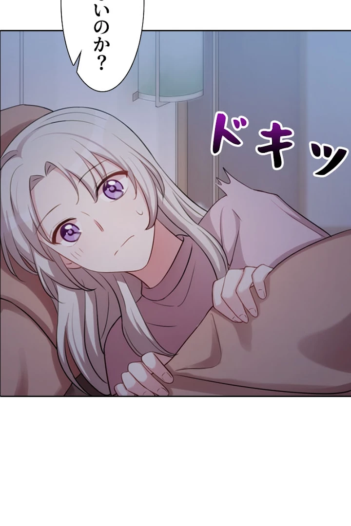 超エリートな新米パパ 15話 - 6