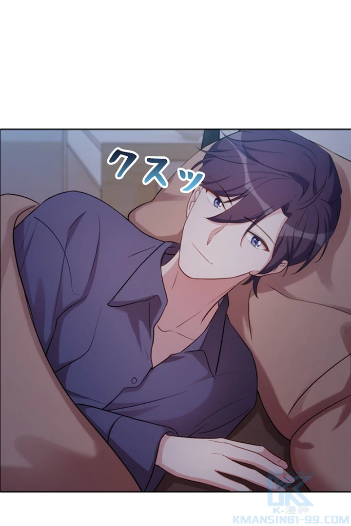 超エリートな新米パパ 15話 - 7