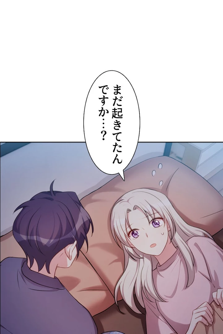 超エリートな新米パパ 15話 - 8