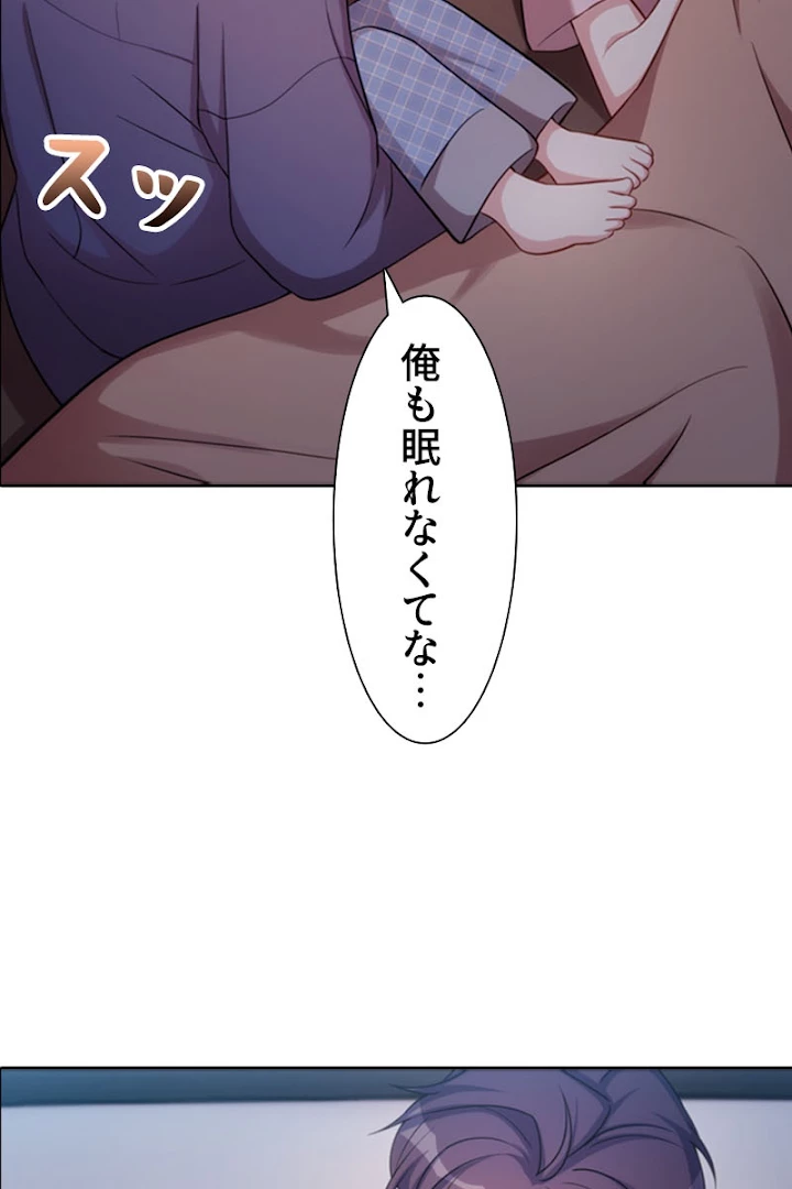 超エリートな新米パパ 15話 - 9
