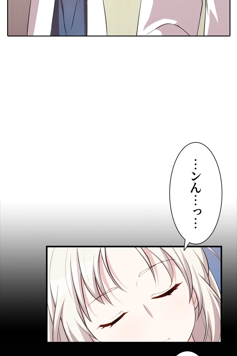 超エリートな新米パパ 35話 - 62