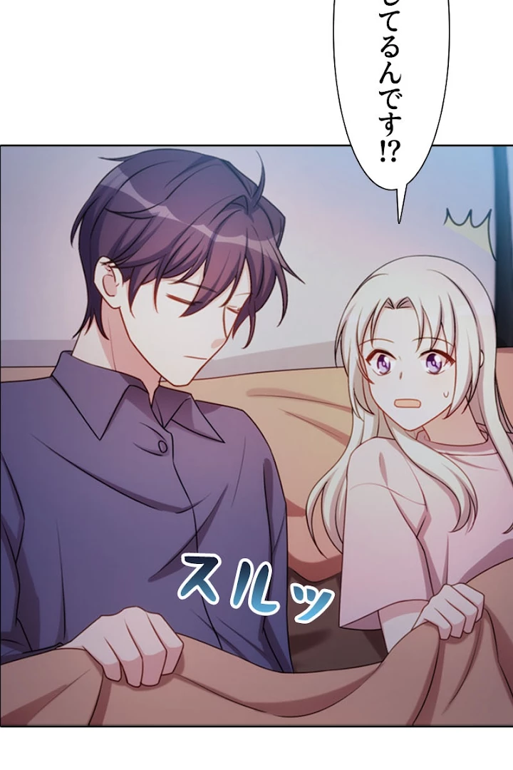 超エリートな新米パパ 15話 - 11