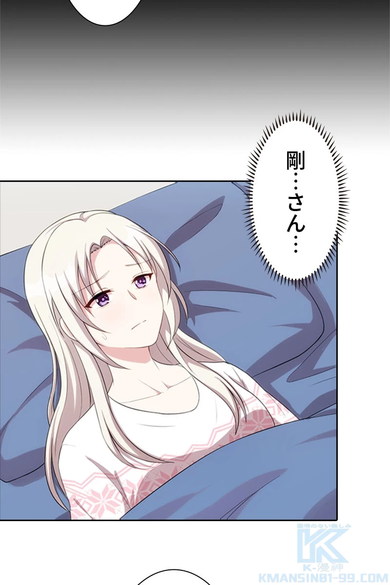 超エリートな新米パパ 35話 - 64