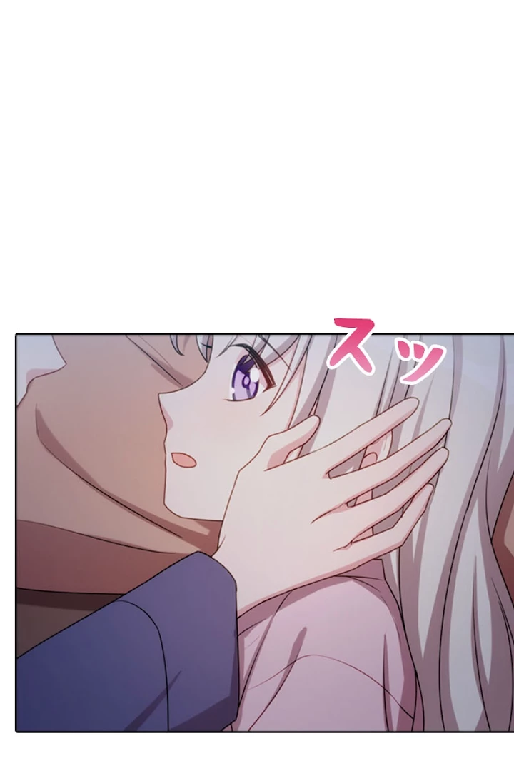 超エリートな新米パパ 15話 - 12