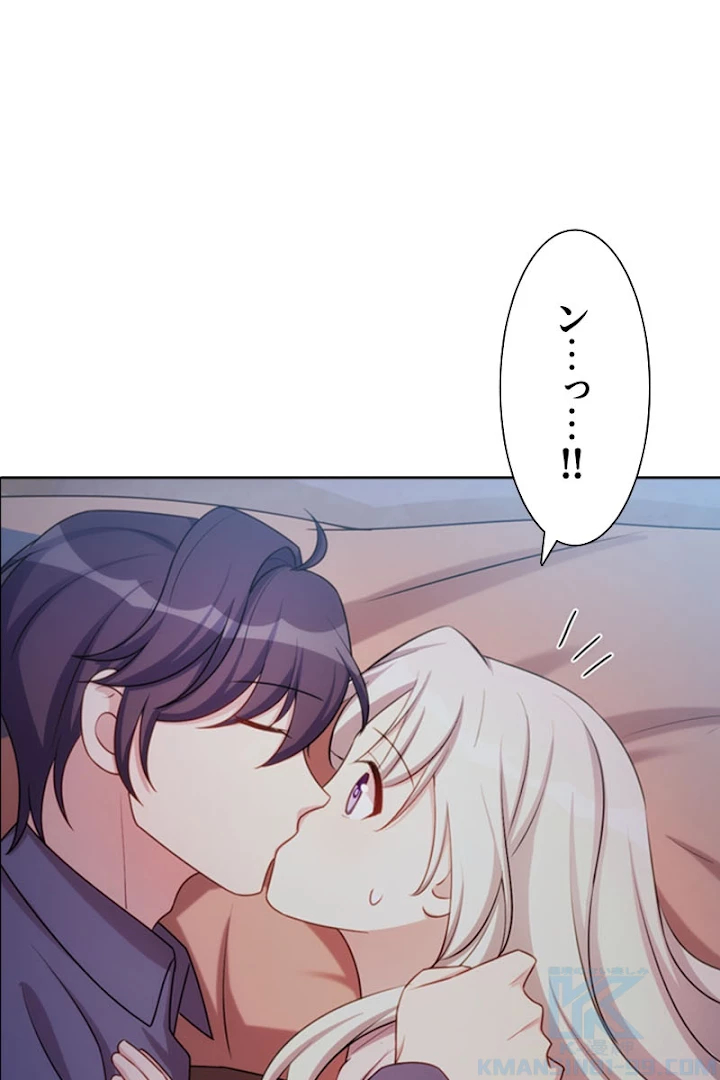 超エリートな新米パパ 15話 - 13