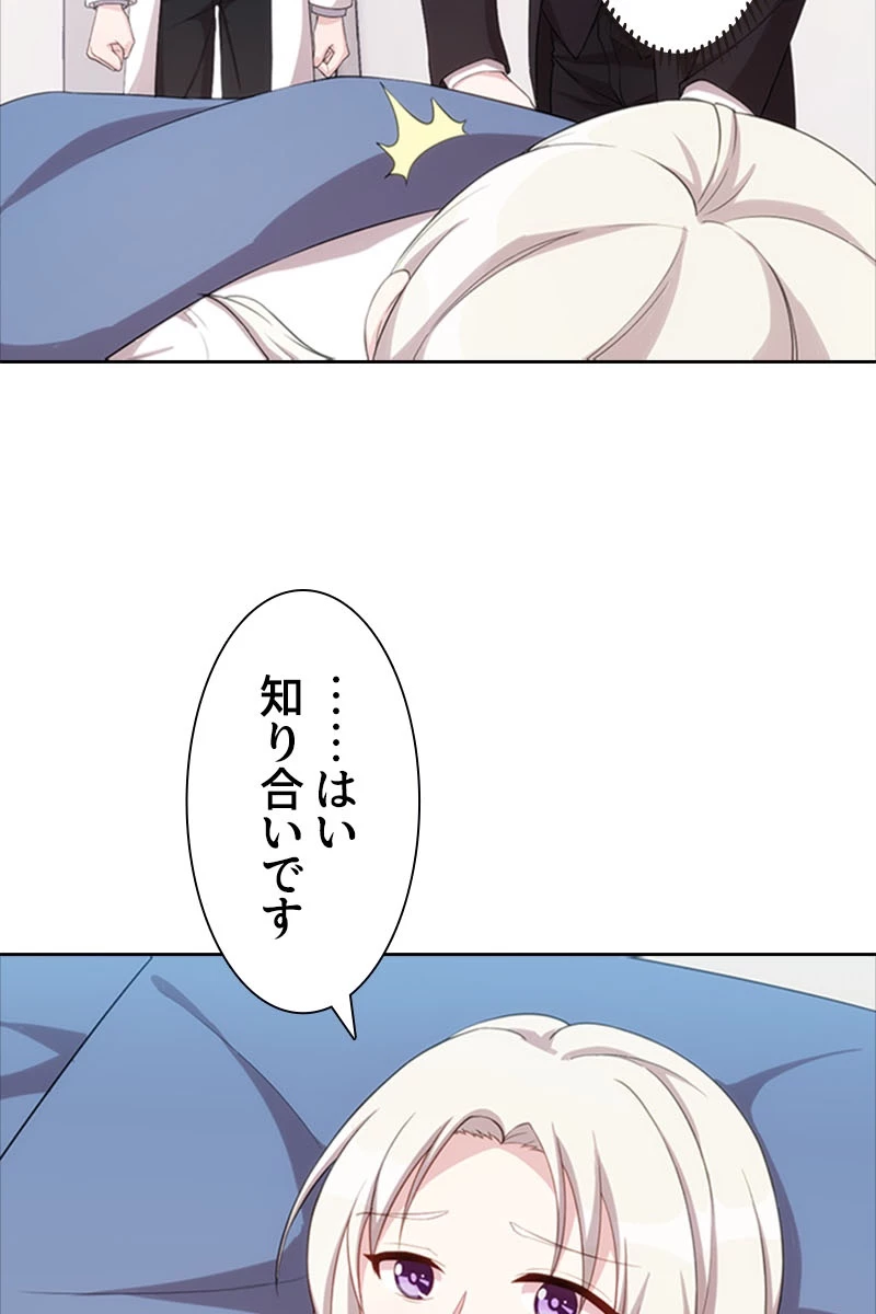 超エリートな新米パパ 35話 - 66