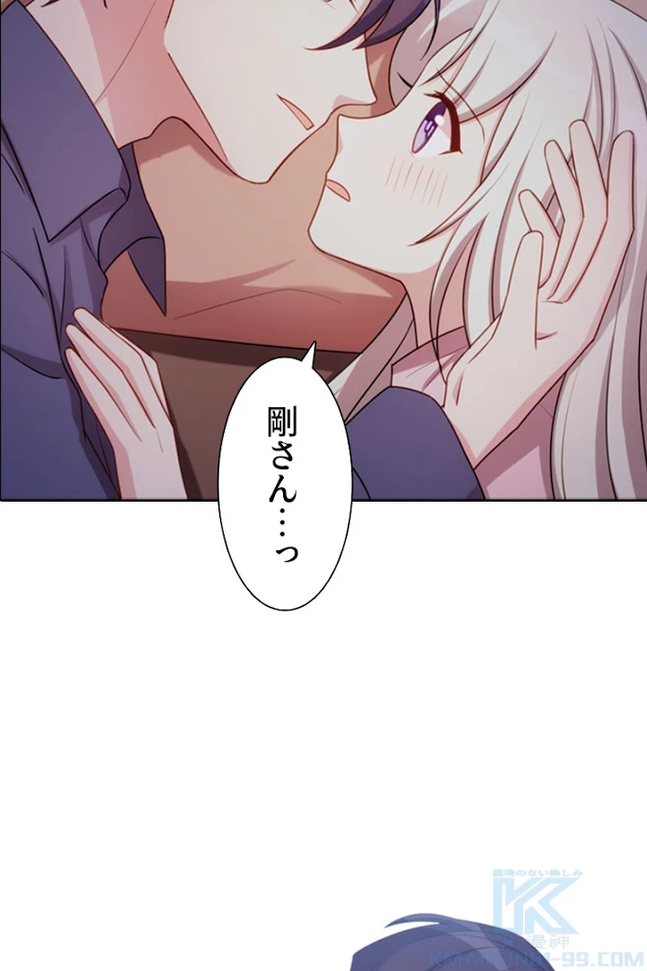 超エリートな新米パパ 15話 - 16