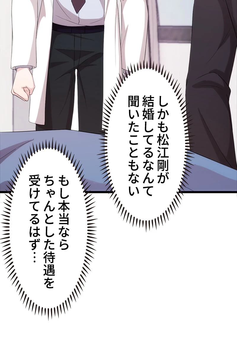 超エリートな新米パパ 35話 - 69