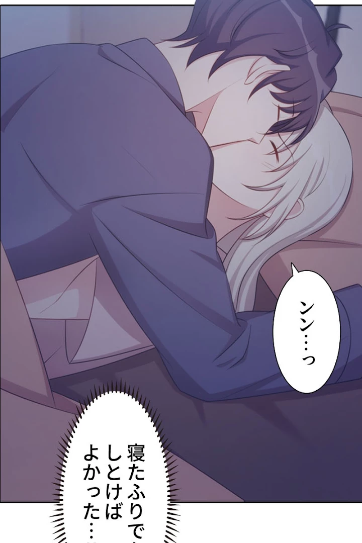 超エリートな新米パパ 15話 - 17
