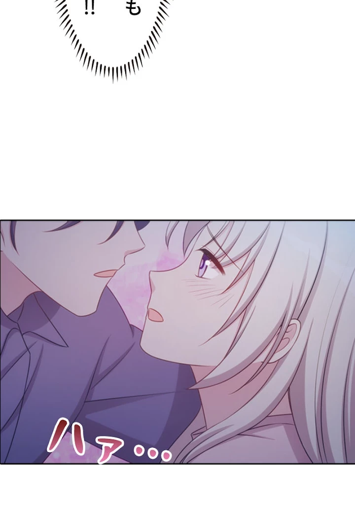 超エリートな新米パパ 15話 - 18