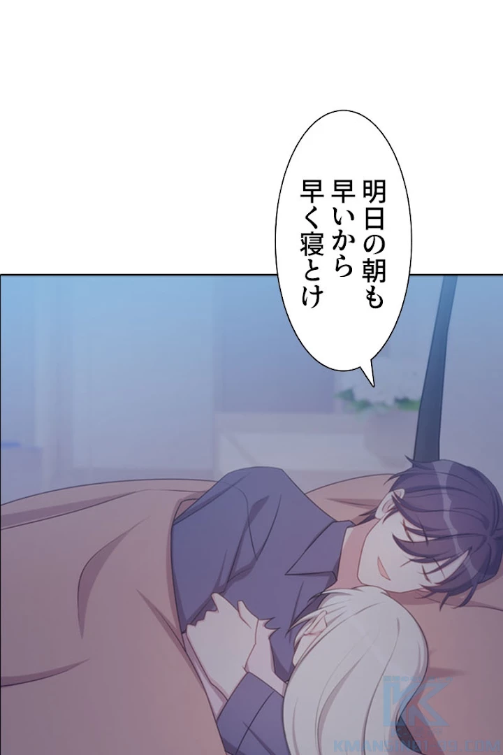 超エリートな新米パパ 15話 - 19