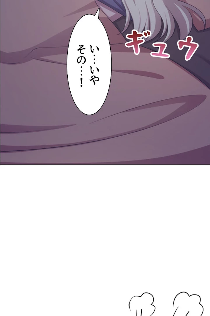 超エリートな新米パパ 15話 - 20