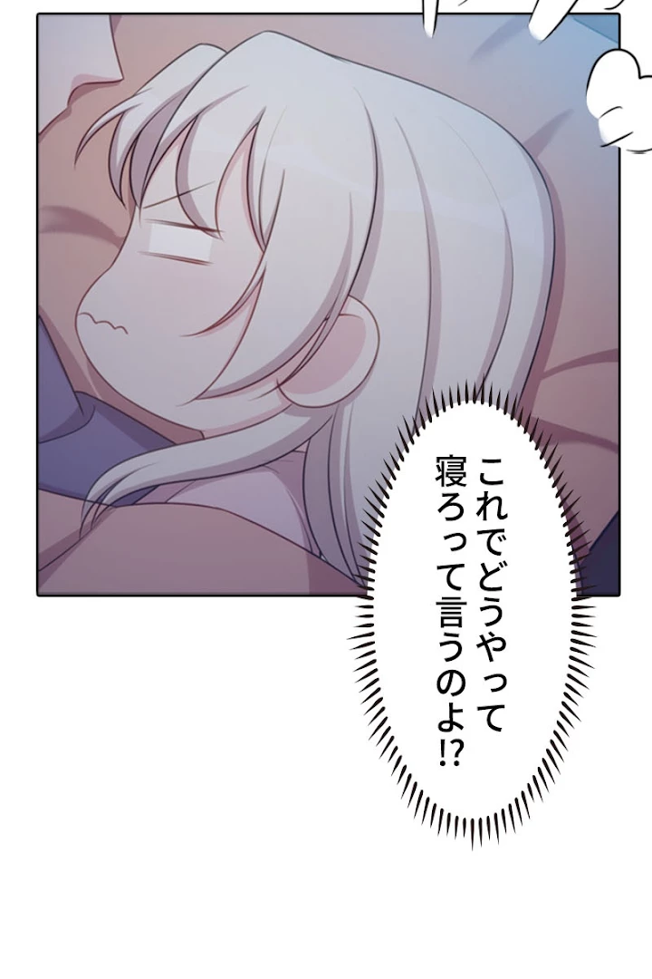 超エリートな新米パパ 15話 - 21