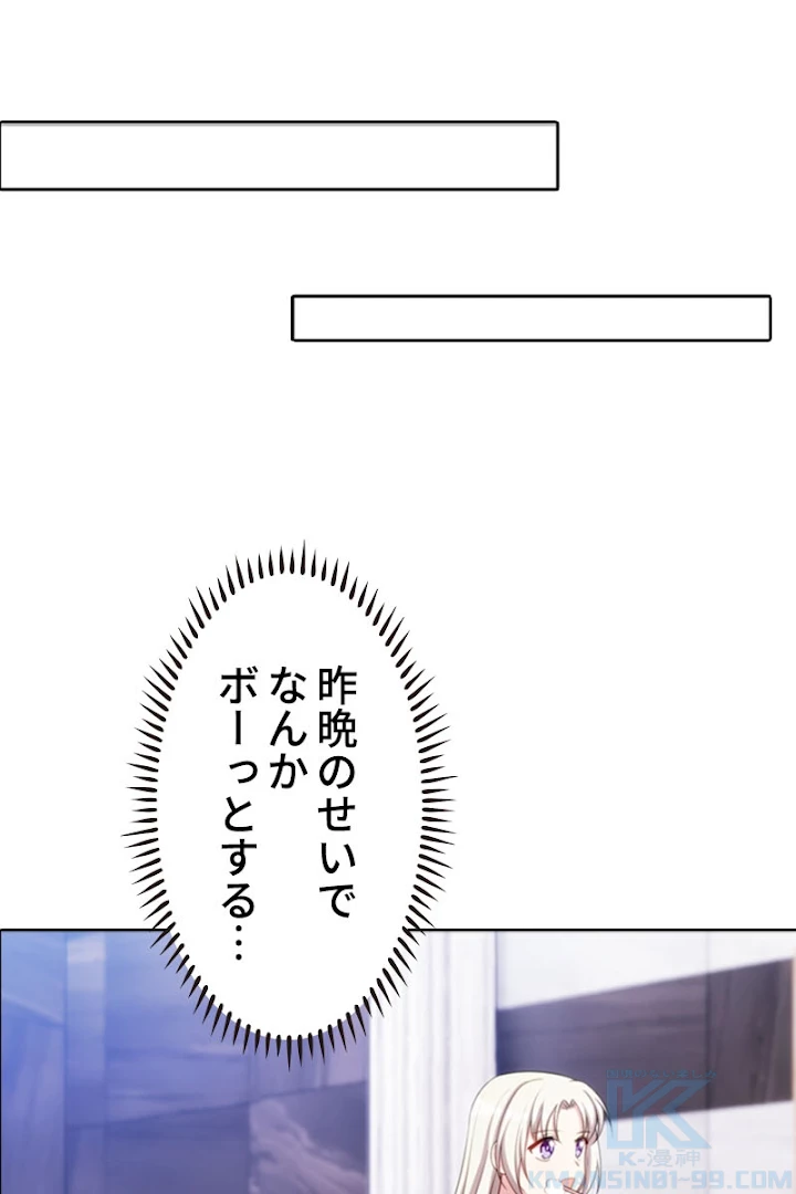 超エリートな新米パパ 15話 - 22