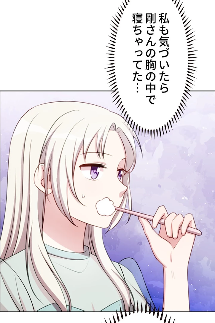 超エリートな新米パパ 15話 - 24